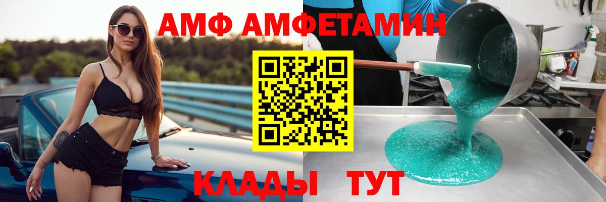 Амфетамин Розовый Киржач