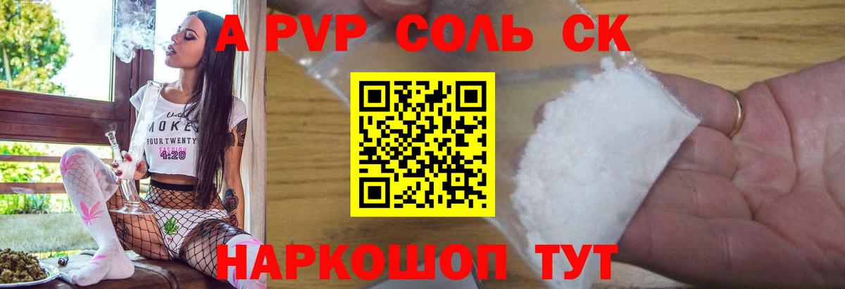 Киржач  Альфа ПВП Crystall  Вход с VPN 