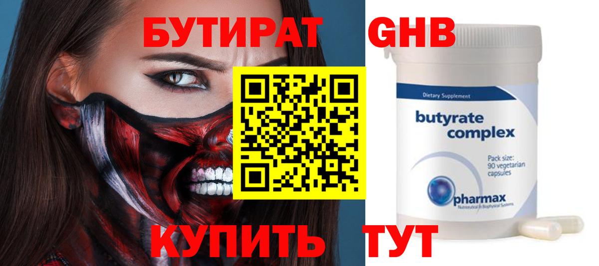 Киржач  Бутират вода  Вход с VPN 
