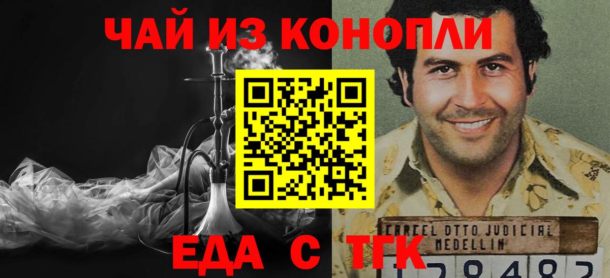Печенье с ТГК конопля  Вход с VPN  Киржач 