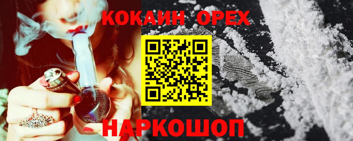 COCAIN Эквадор  Вход с VPN  Киржач  КОКАИН  Кокаин Боливия 