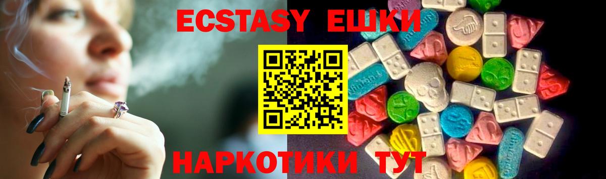 Экстази 300 mg Киржач