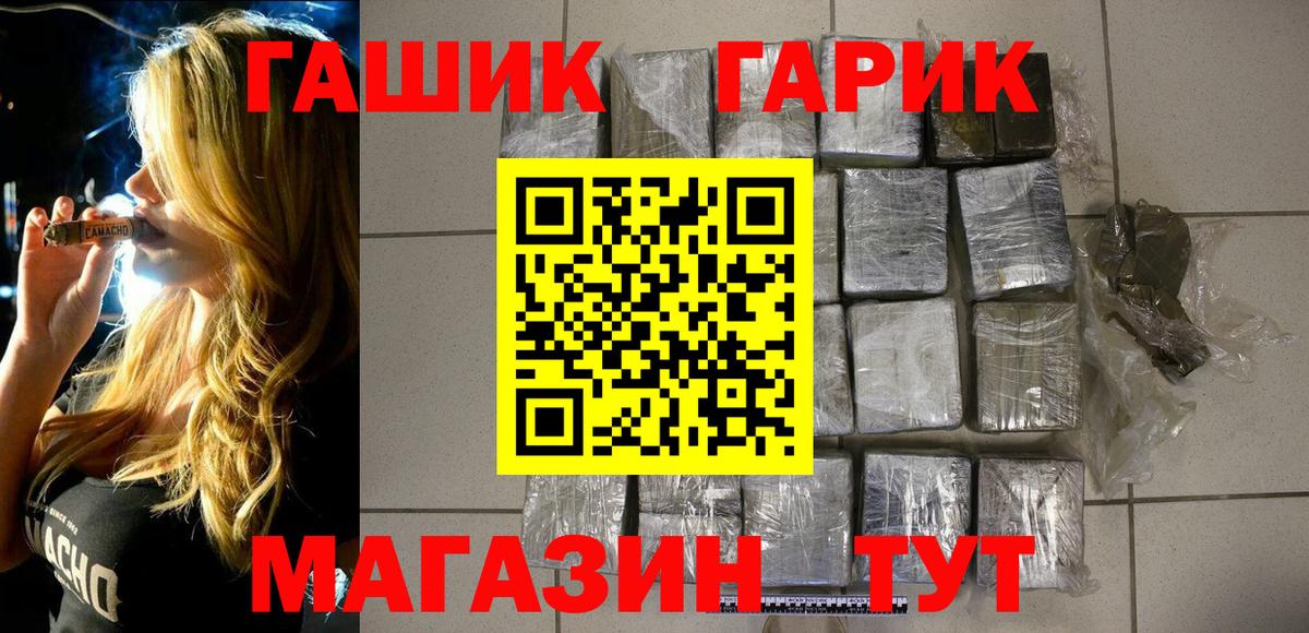 ГАШ hashish Киржач