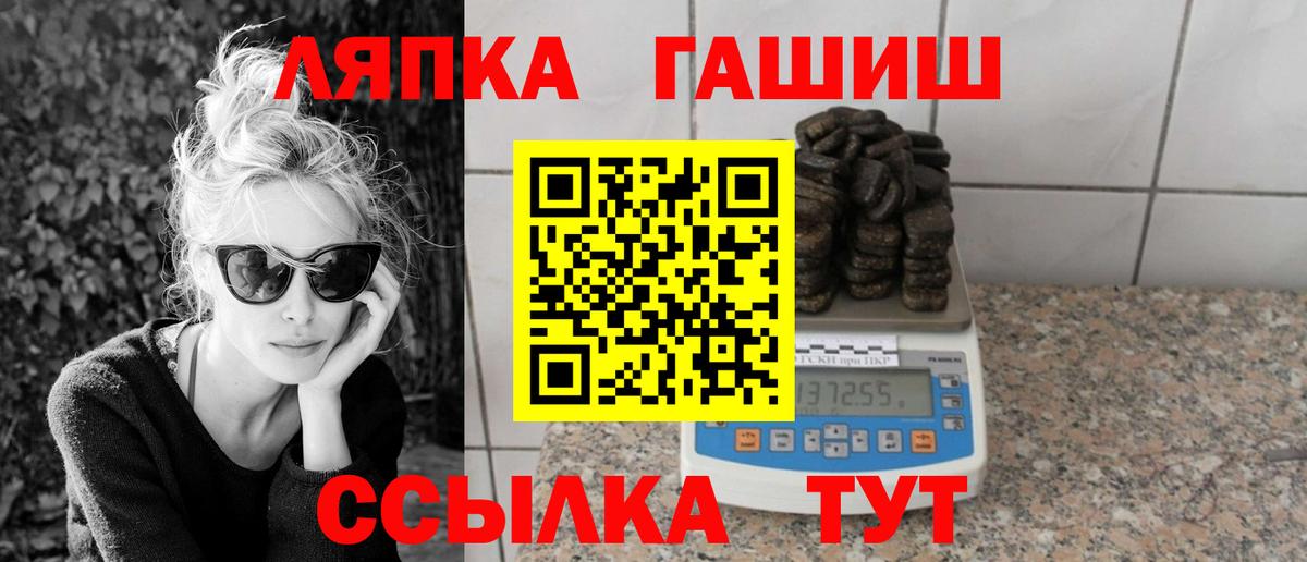 ГАШ ice o lator  ГАШИШ  Гашиш Cannabis  Киржач  Вход с VPN 
