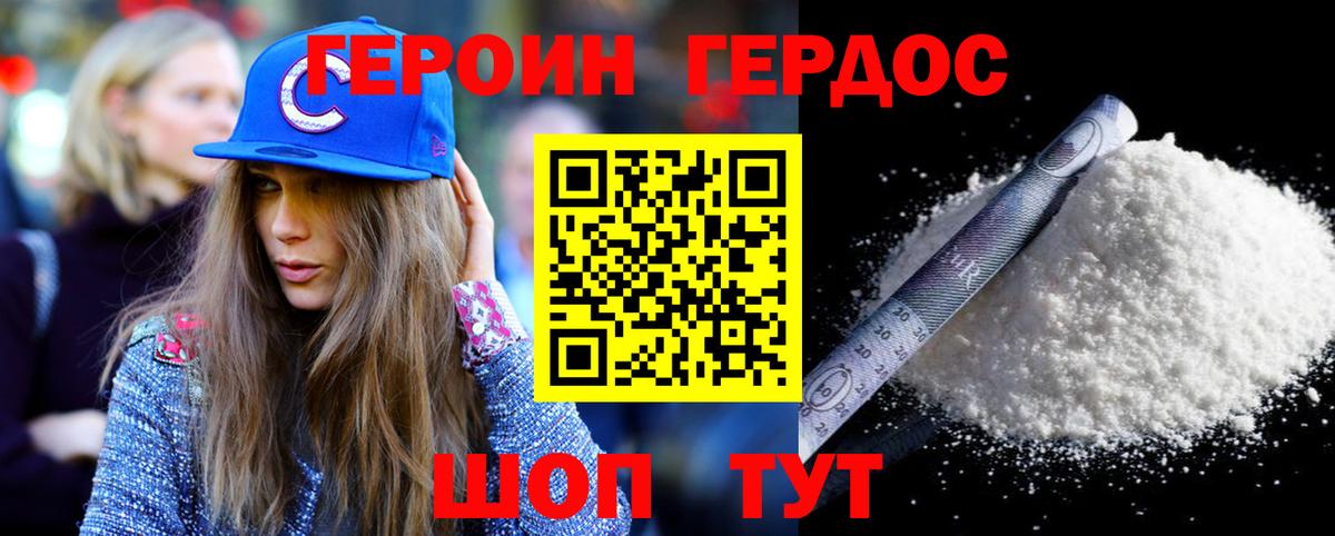 Киржач  ГЕРОИН герыч  Вход с VPN 