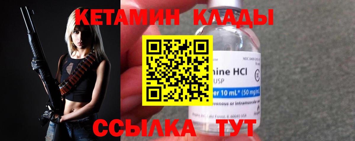   зеркало  Кетамин ketamine  Кетамин ketamine  Вход с VPN  Киржач 