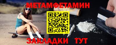 метамфетамин Бузулук