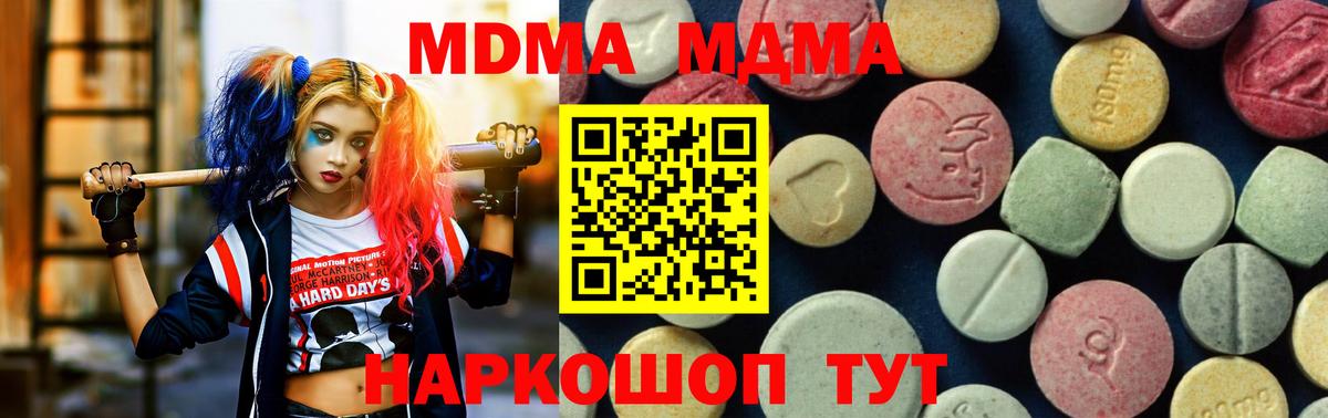 МДМА crystal Киржач