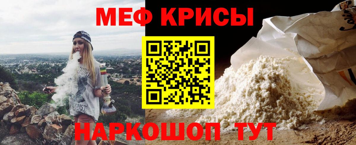 Меф  МЕФ кристаллы  Меф мука  Вход с VPN  Киржач 