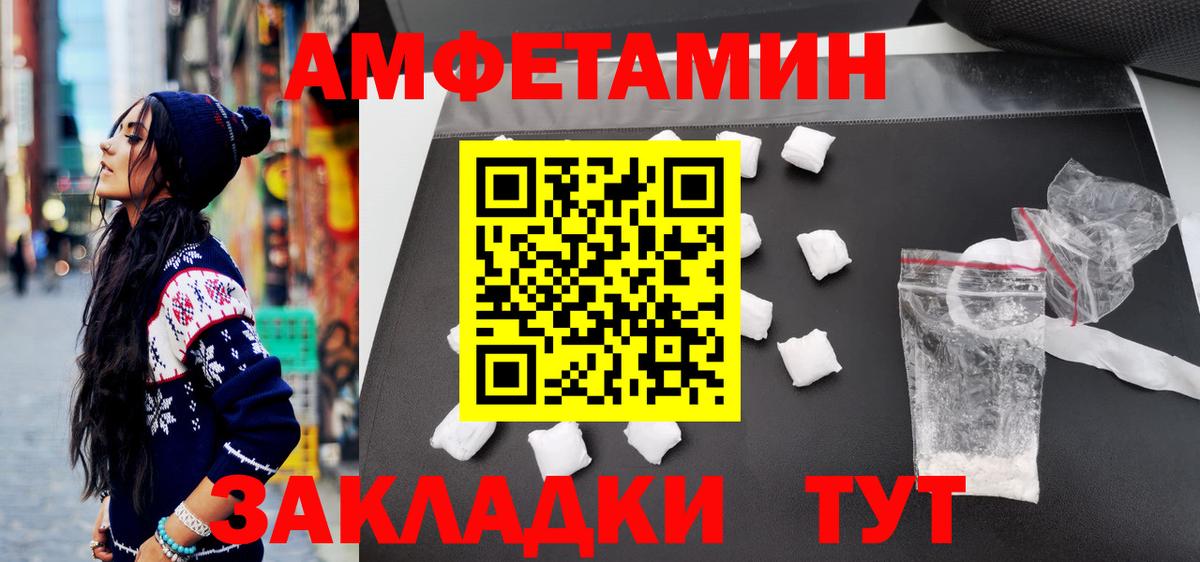 Метамфетамин пудра Киржач