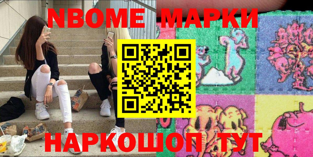 Киржач  Наркотические марки  Вход с VPN  Марки NBOMe 1,5мг  Марки NBOMe 1,5мг 