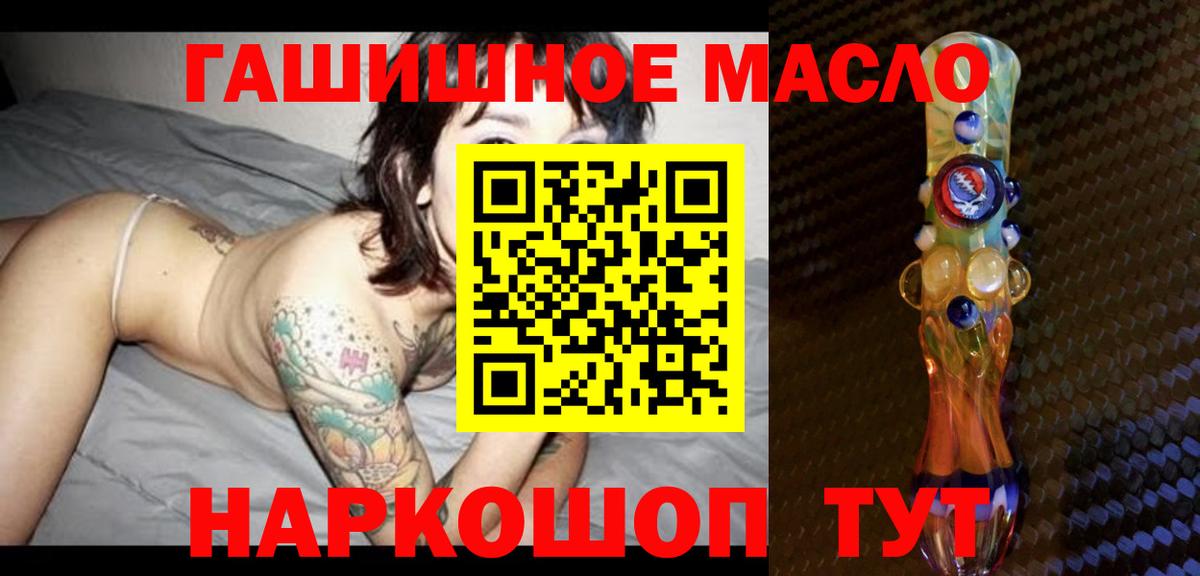 ТГК гашишное масло  Вход с VPN  Киржач 
